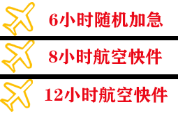 甘南夏河航空邮寄快递公司,专业空运当天件
